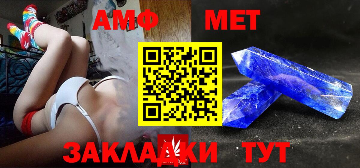 Амфетамин  Амфетамин Premium  Вход с VPN  Северобайкальск 