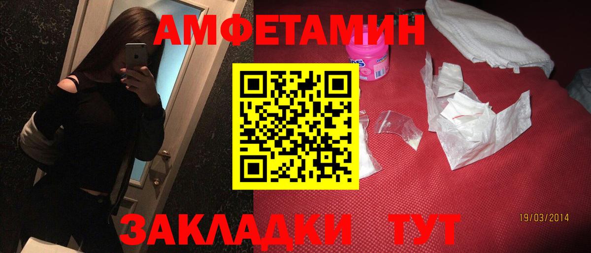 АМФ Розовый Северобайкальск