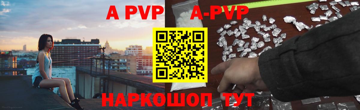 Северобайкальск  A-PVP мука  Вход с VPN  Альфа ПВП крисы CK  А ПВП СК КРИС 