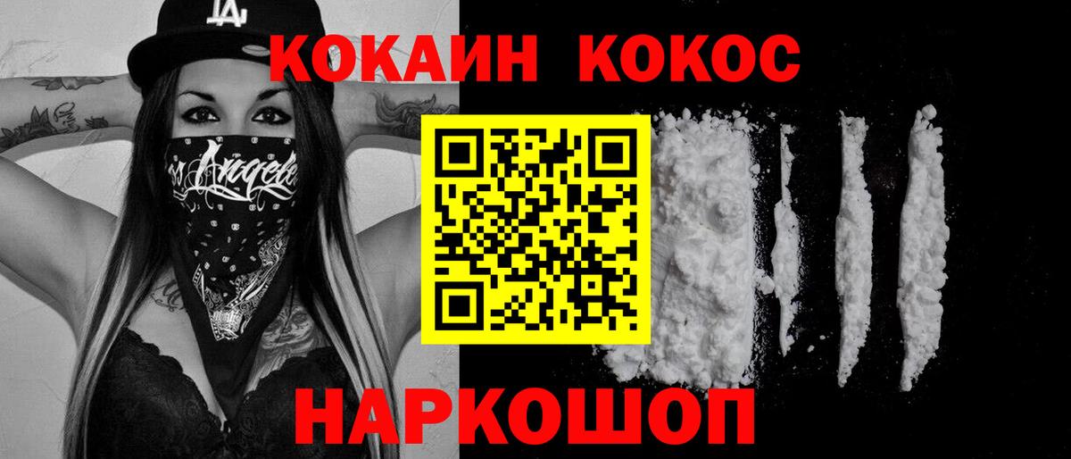 Кокаин Колумбийский Северобайкальск