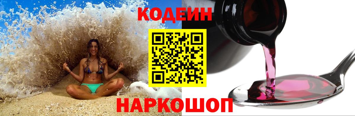 МАРИХУАНА  Вход с VPN  APVP СК кристаллы  Cocaine  Северобайкальск  Codein  МЕФ кристаллы  Гашиш 