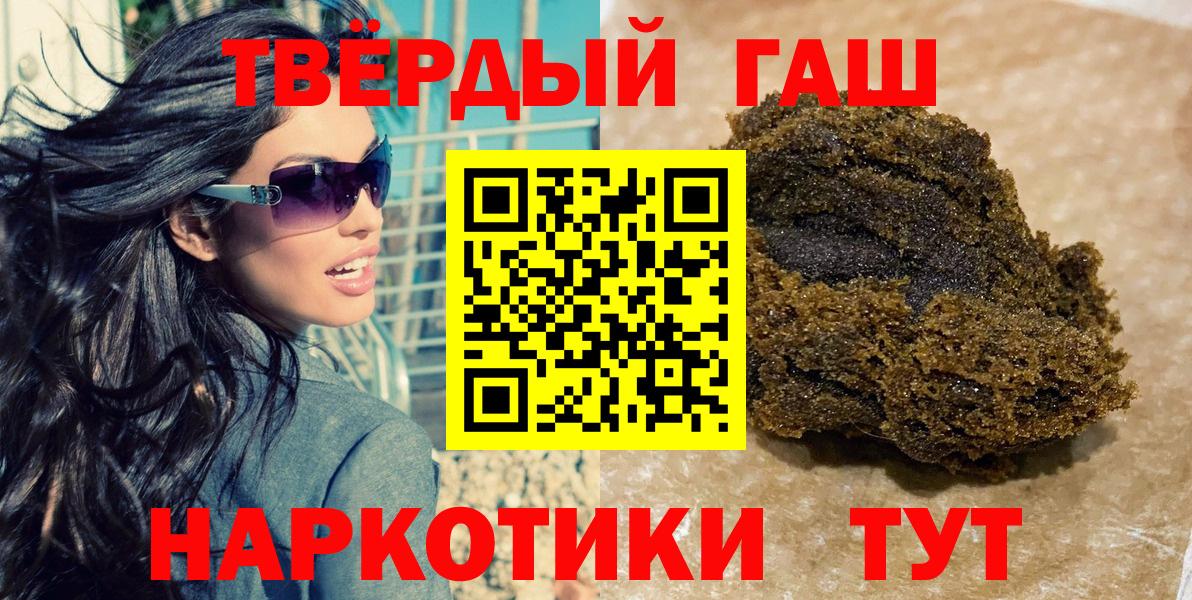 Северобайкальск  ГАШИШ hashish  Вход с VPN  ГАШИШ Изолятор 