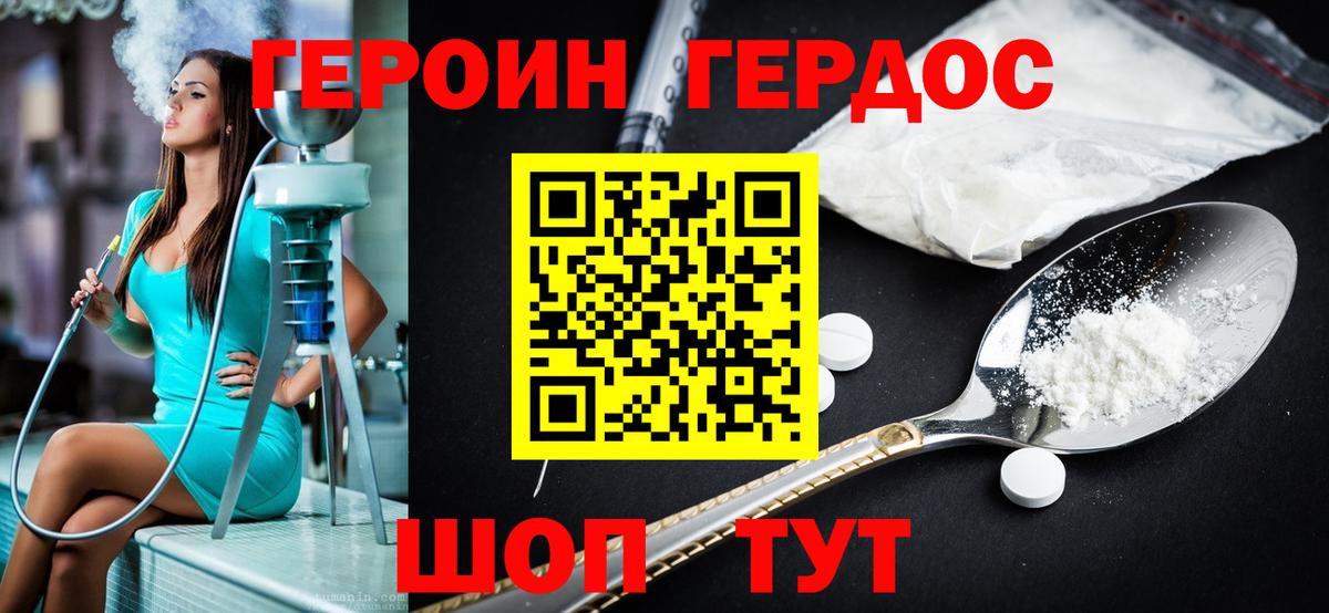 ГЕРОИН гречка  Вход с VPN  Северобайкальск 