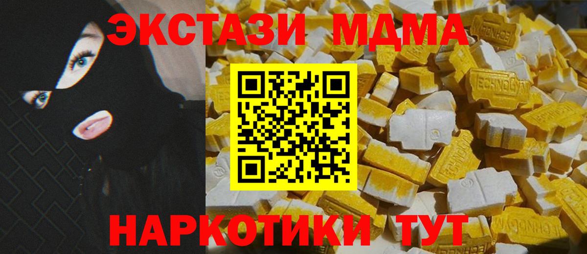 MDMA  Вход с VPN  МДМА VHQ  Северобайкальск  MDMA crystal 