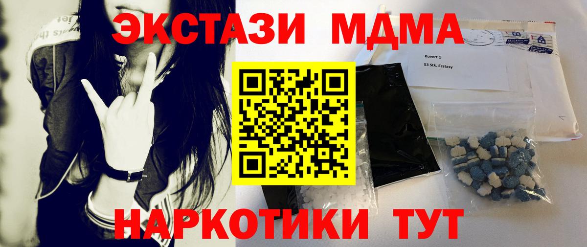 МДМА VHQ Северобайкальск