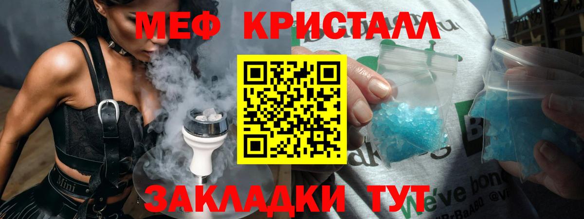 Меф Северобайкальск