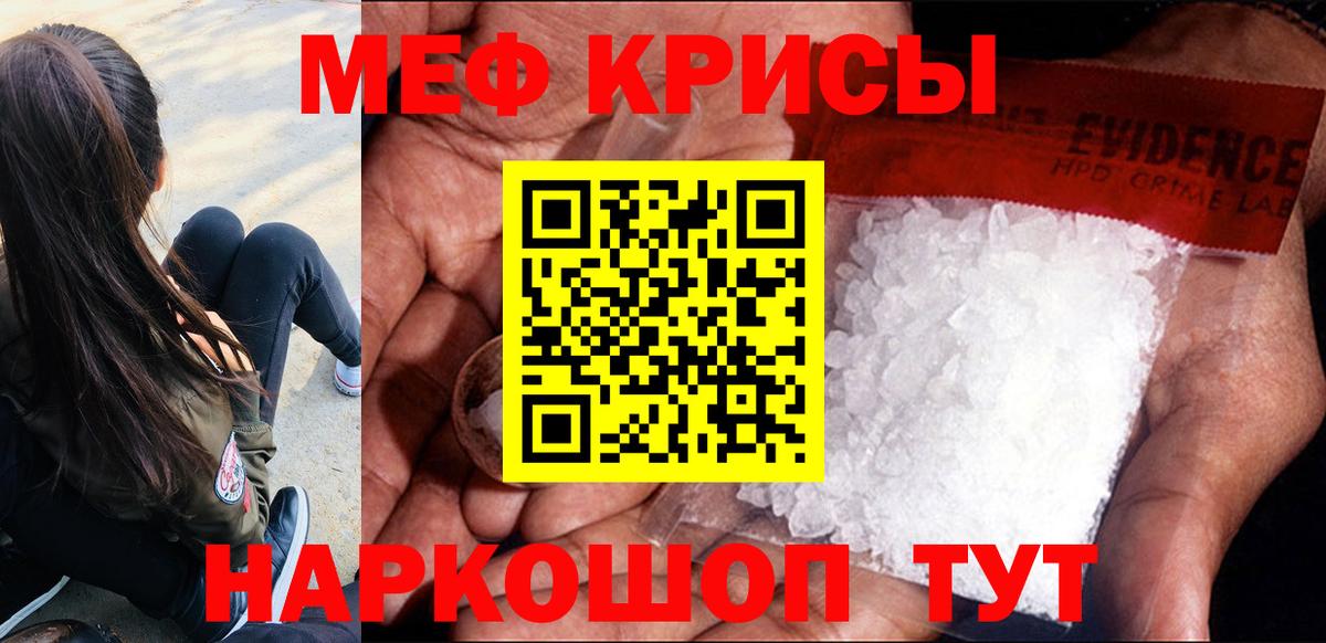 Северобайкальск  Мефедрон mephedrone  Вход с VPN  купить закладку  Мефедрон мяу мяу  МЯУ-МЯУ 
