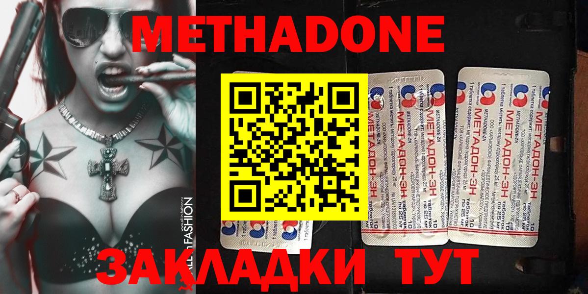МЕТАДОН кристалл Северобайкальск