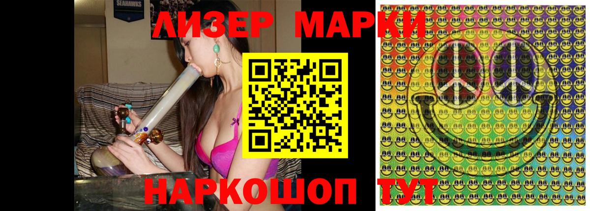 Марки N-bome 1,5мг Северобайкальск