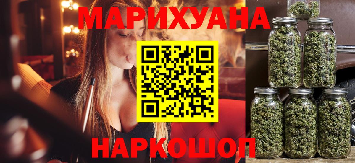 Северобайкальск  Бошки Шишки план  Каннабис Ganja  Шишки марихуана Ganja  Вход с VPN 