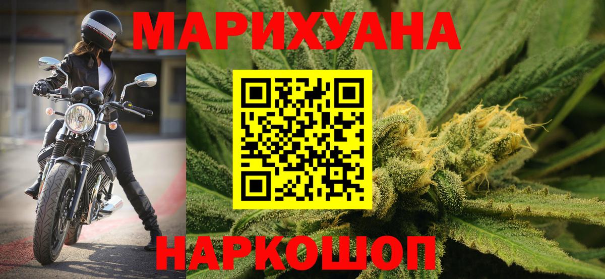 Бошки марихуана конопля Северобайкальск